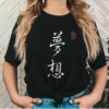 dream black tshirt woman