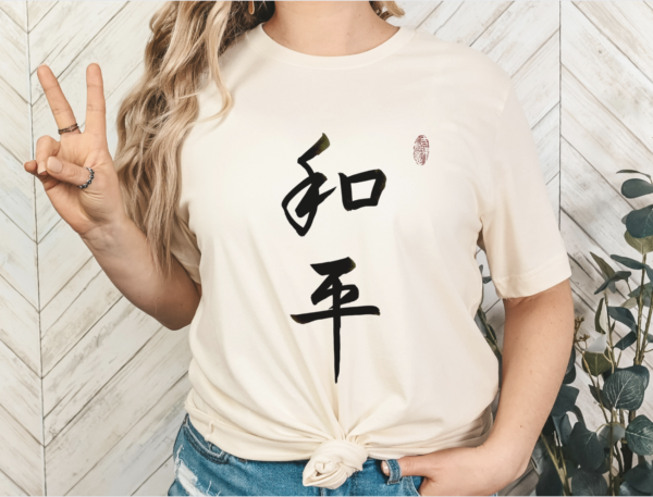 nature peace tshirt woman