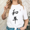 white peace tshirt woman