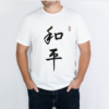 white peace tshirt man