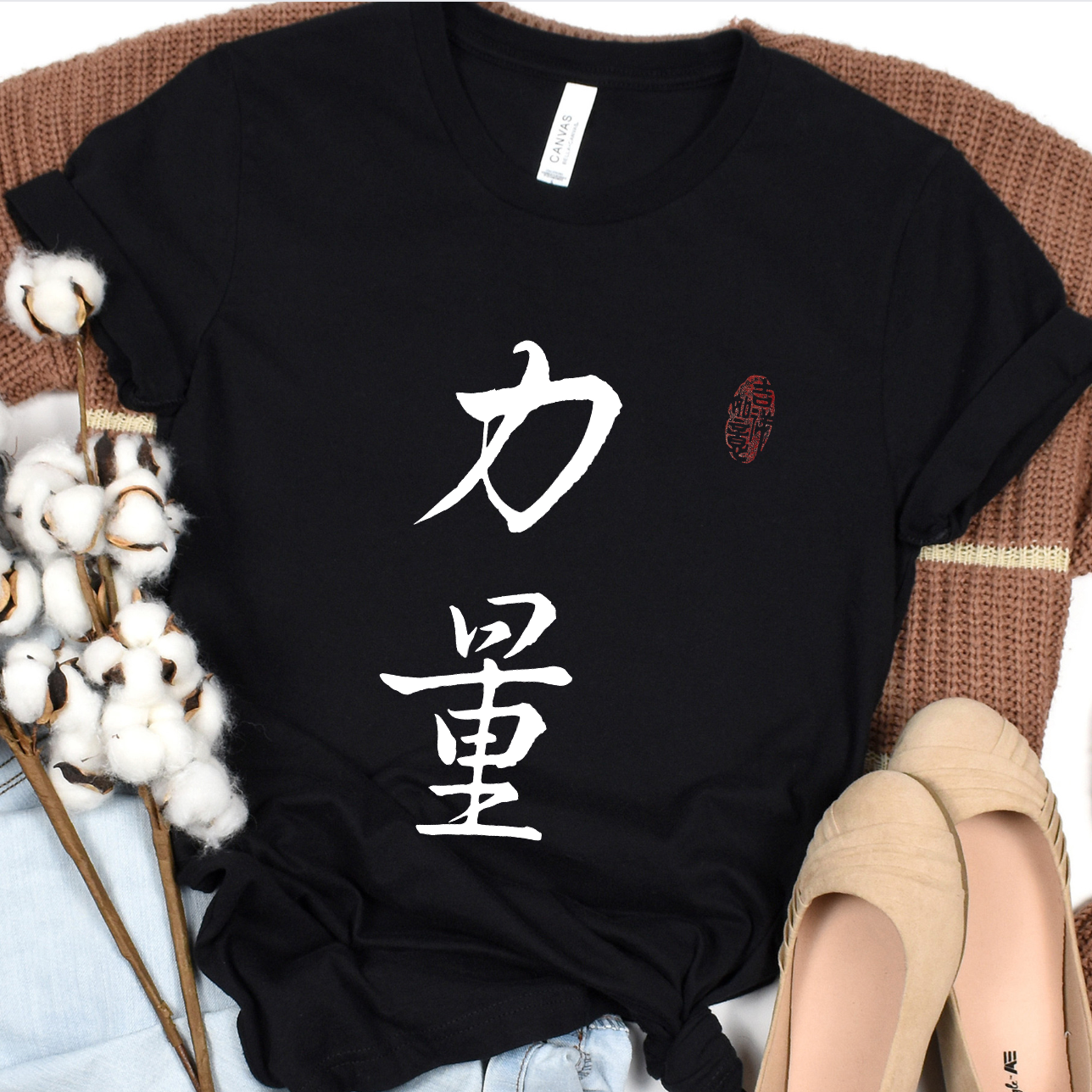 T-Shirt_black_力量