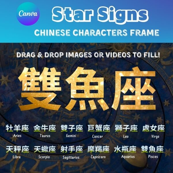 Chinese Words Frame