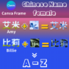 Chinese Names female A-Z