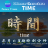 Chinese Characters Frame | time